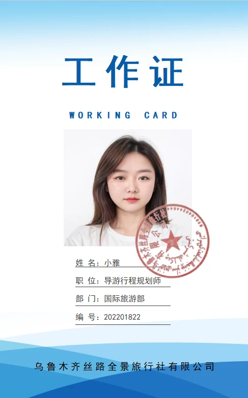 导游照片