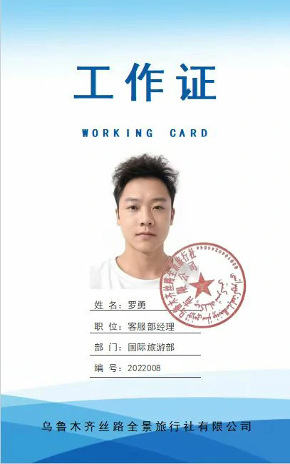 导游照片