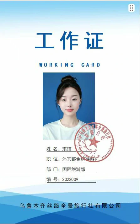 导游照片