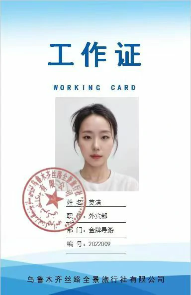 导游照片